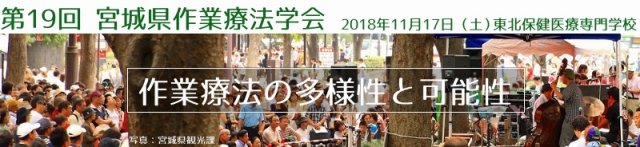 トップバナー2018